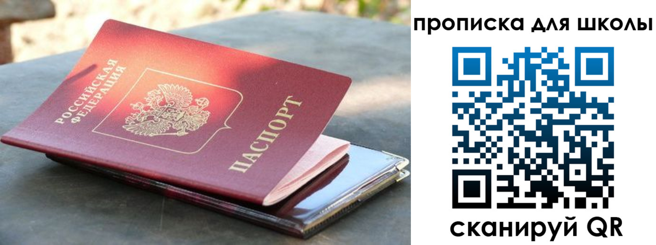 прописка для кредита в Тутаеве