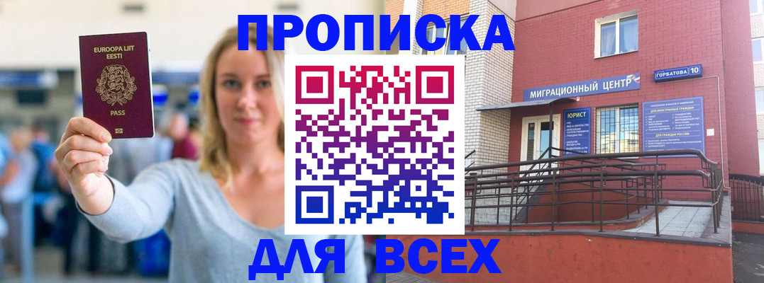 временная регистрация гарантия в Тутаеве