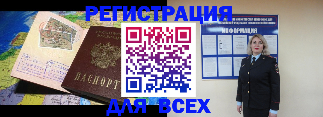 купить прописку в Тутаеве