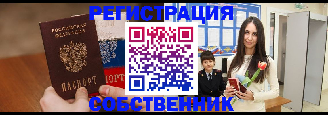 прописка для кредита в Тутаеве