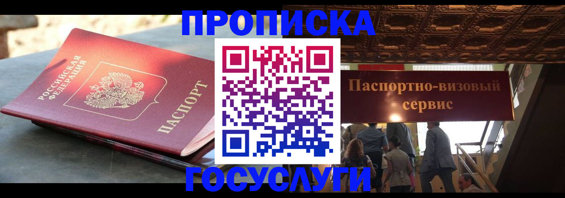 временная регистрация в квартире в Тутаеве