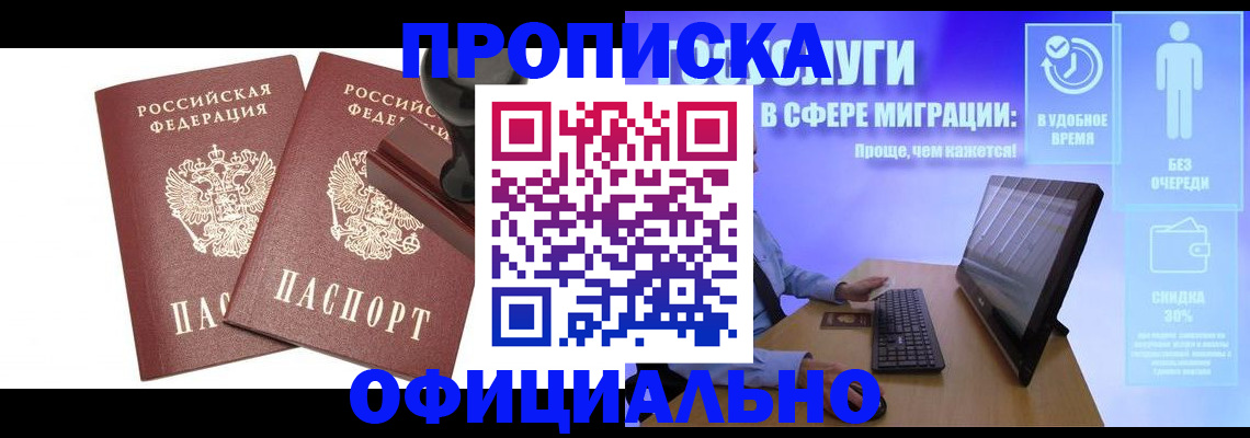 прописка 2025 в Тутаеве