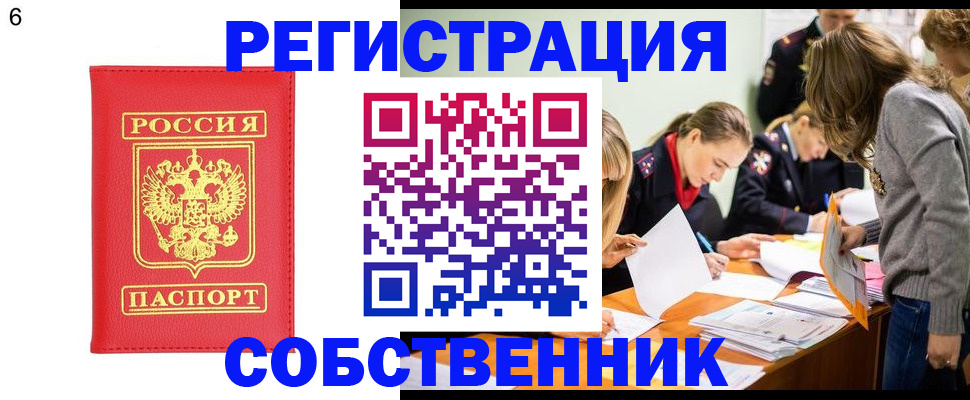 временная регистрация в Тутаеве