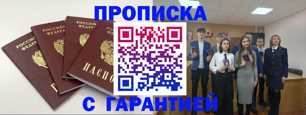 временная регистрация гарантия в Тутаеве