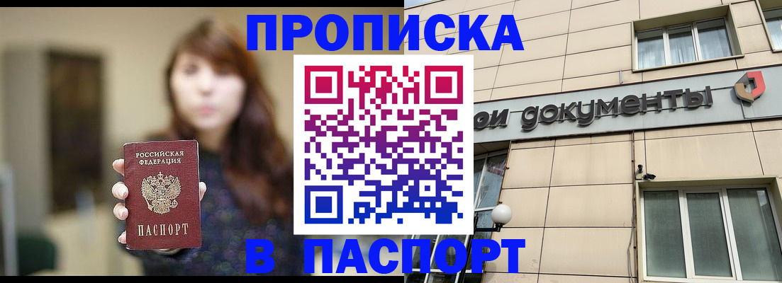 временная регистрация для школы в Тутаеве