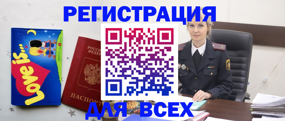 прописка 2025 в Тутаеве