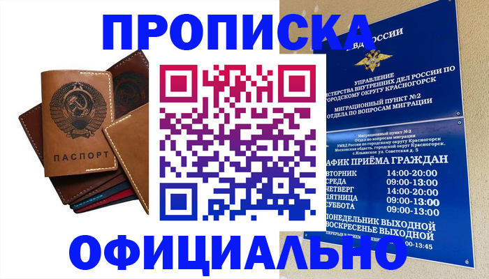 временная прописка в Тутаеве