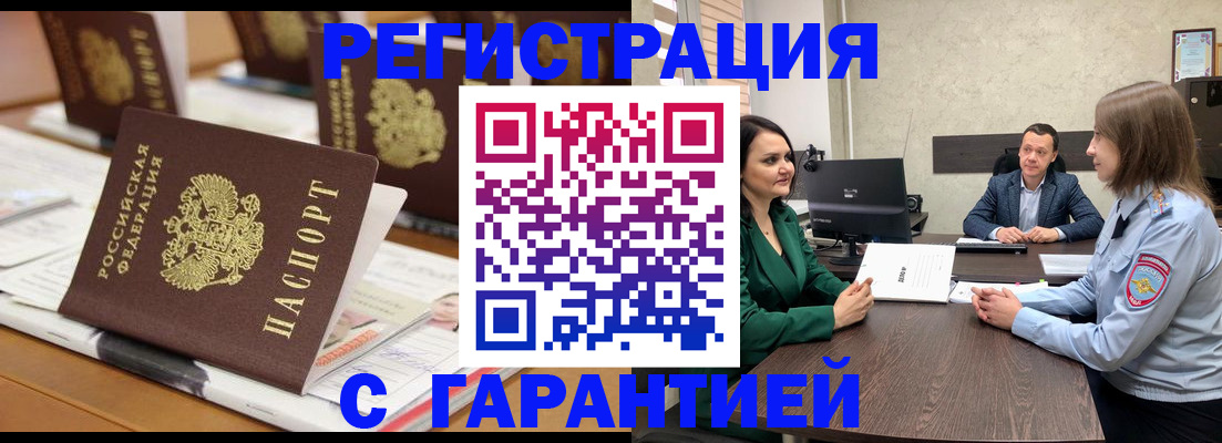 временная регистрация в квартире в Тутаеве